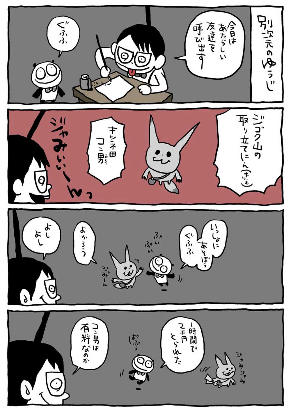 17話