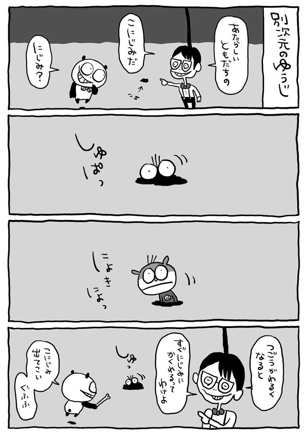 19話