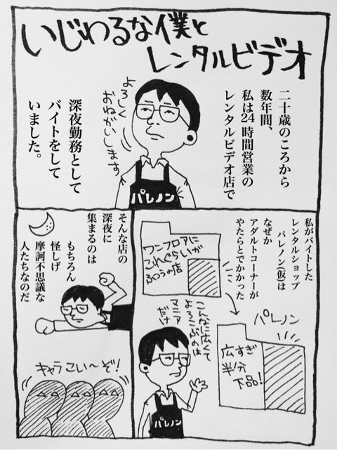 いじわるな僕とレンタルビデオ