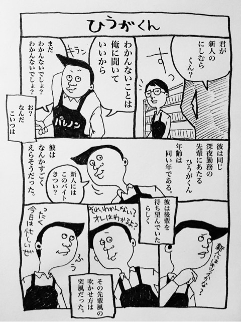 いじわるな僕とレンタルビデオ ひうがくん