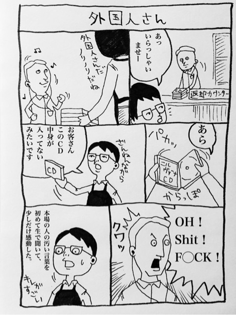 いじわるな僕とレンタルビデオ 外国人さん