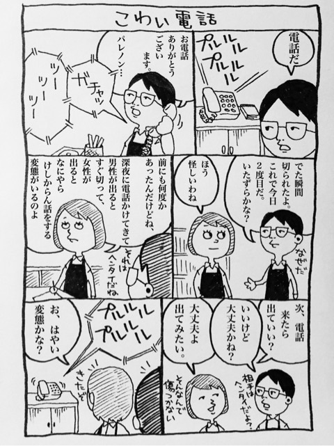 いじわるな僕とレンタルビデオ こわい電話