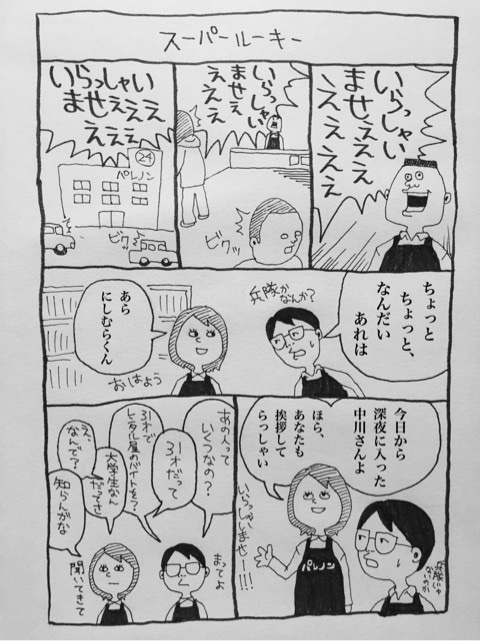 いじわるな僕とレンタルビデオ スーパールーキー