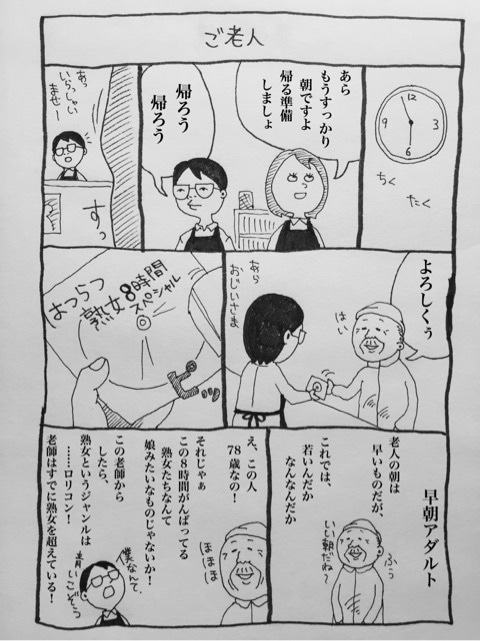 いじわるな僕とレンタルビデオ ご老人