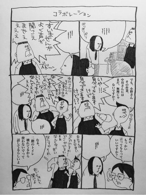 いじわるな僕とレンタルビデオ コラボレーション