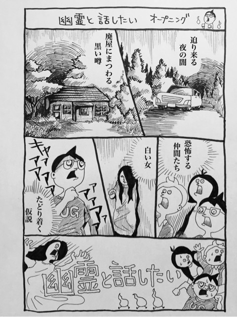 幽霊と話したい