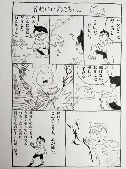 かわいいねこちゃん