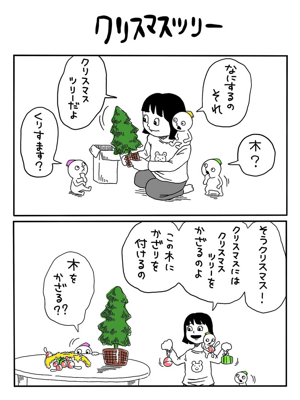 クリスマスツリー