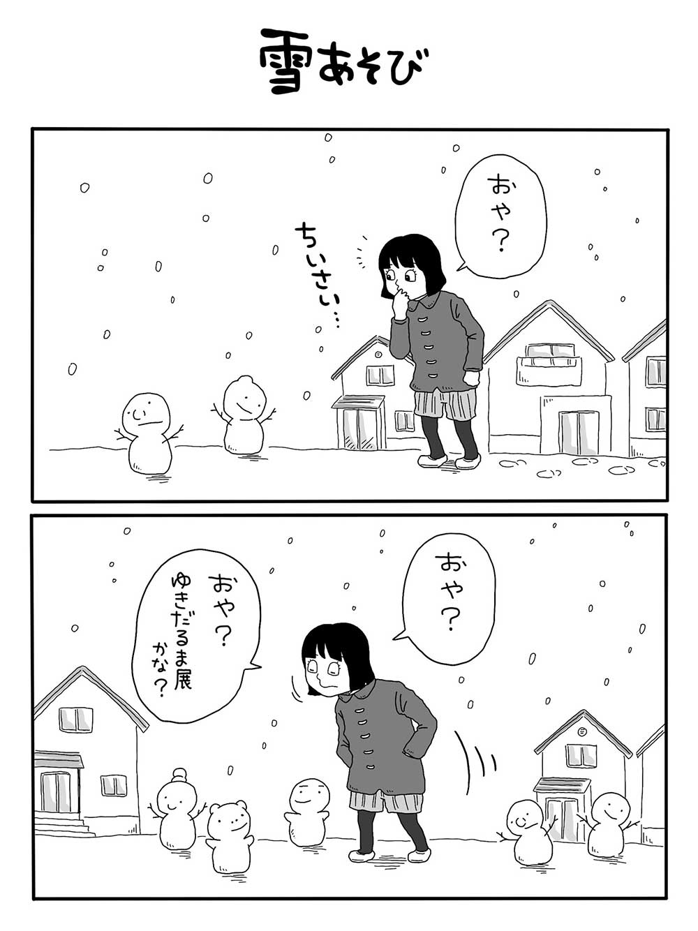 雪あそび