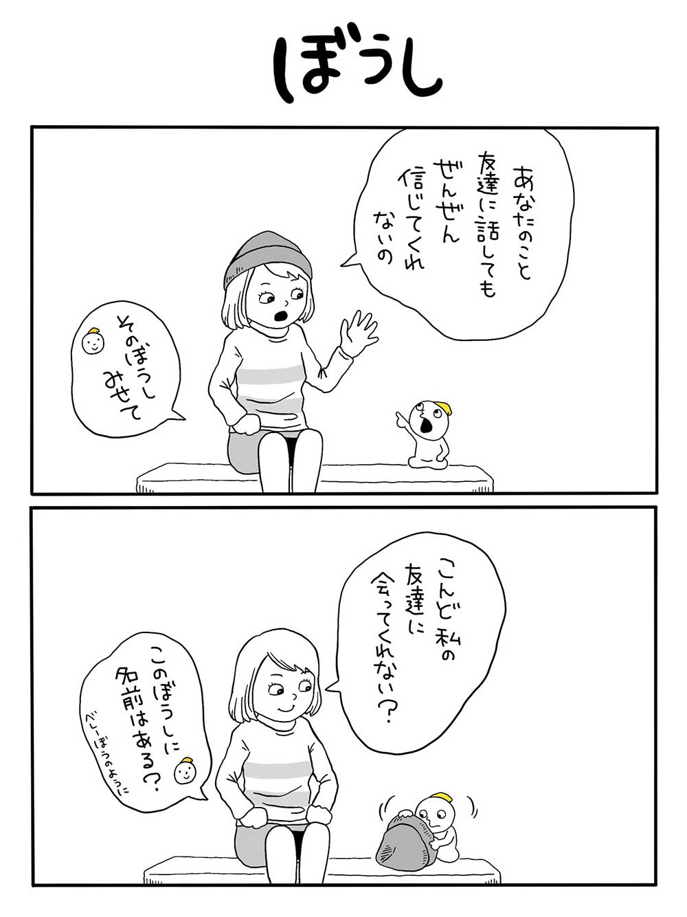 ぼうし