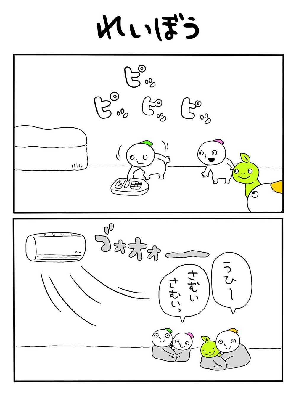 れいぼう