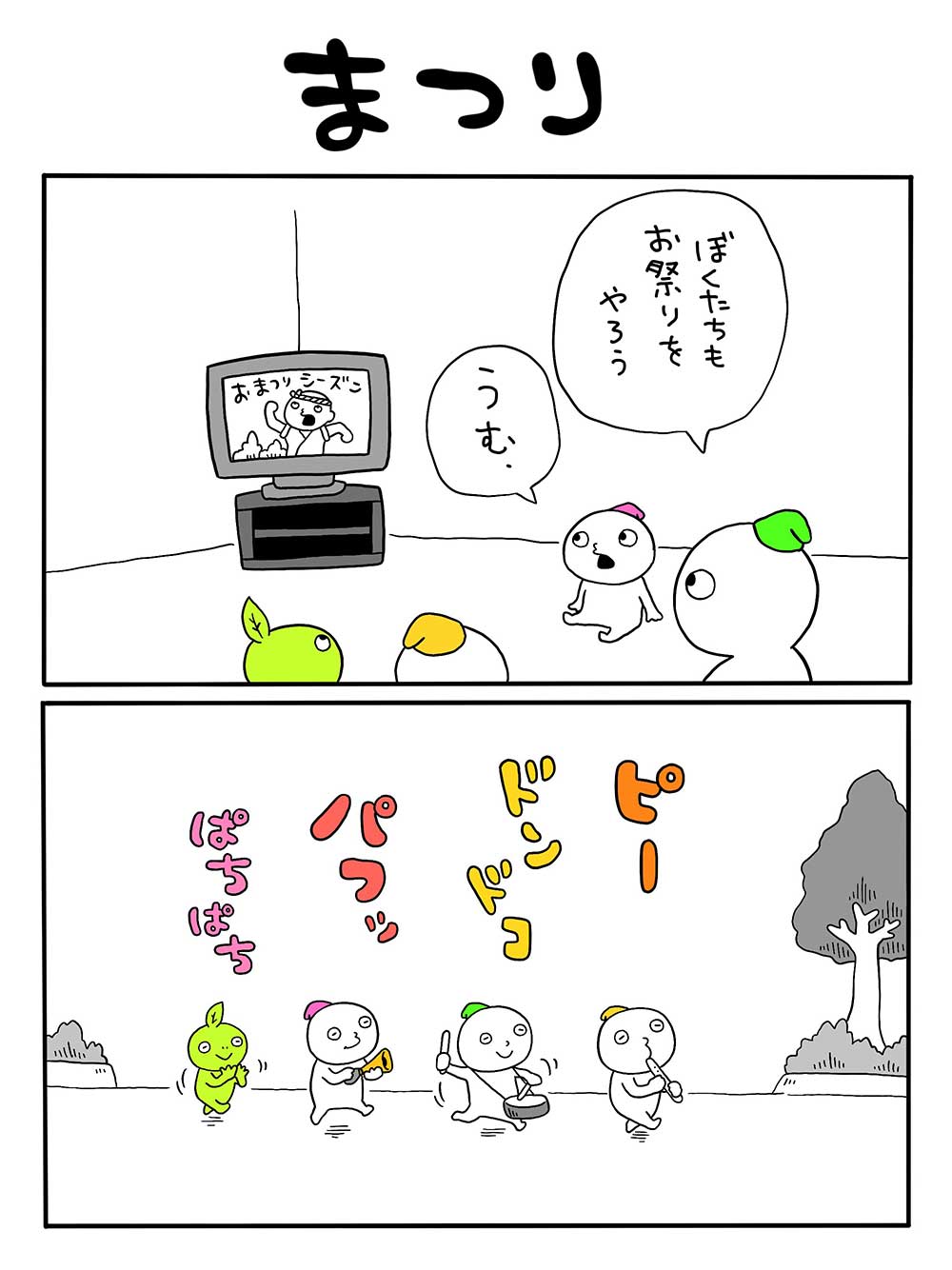 まつり