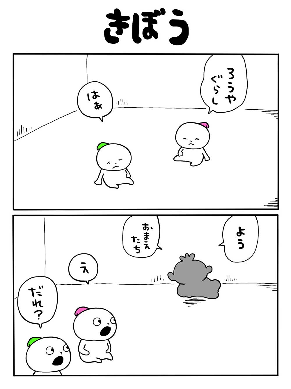 きぼう