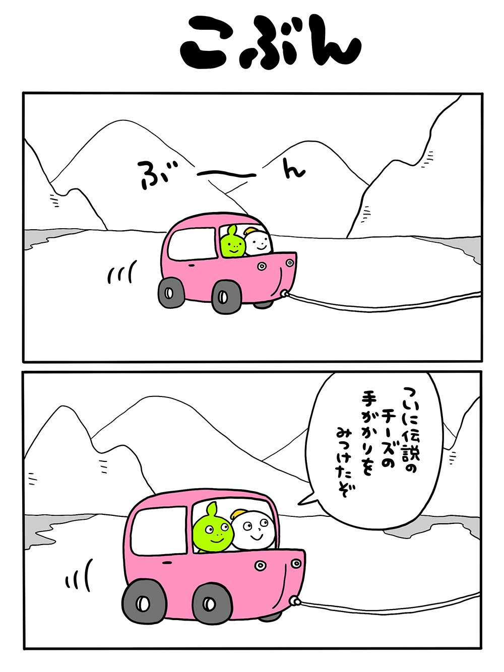 こぶん