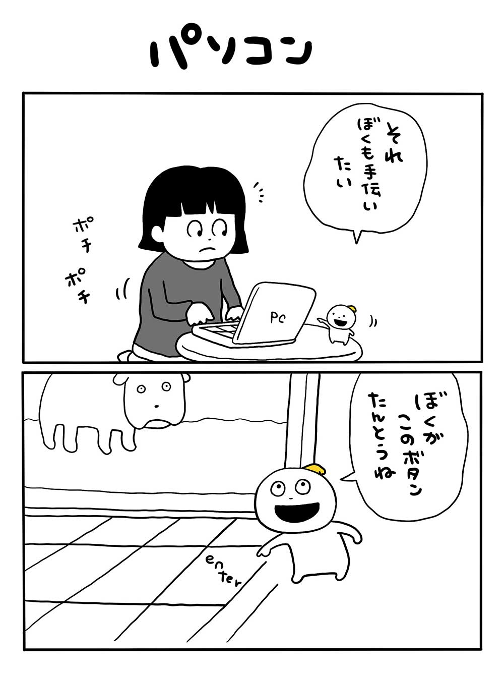 パソコン
