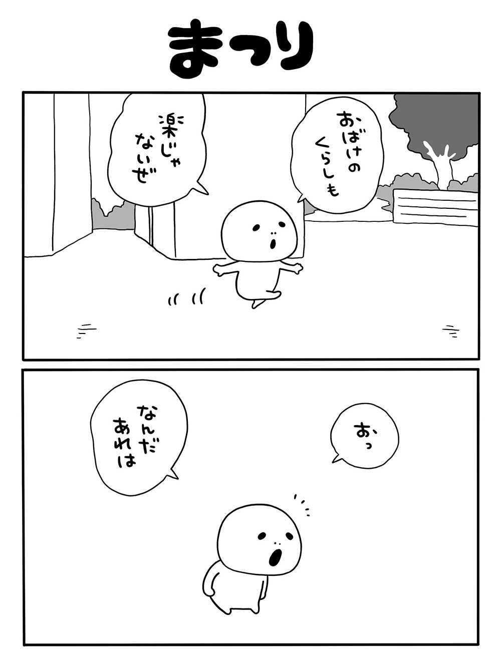 まつり