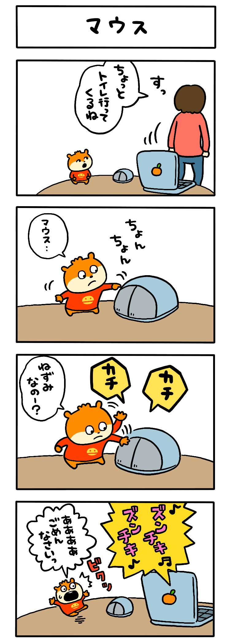 マウス