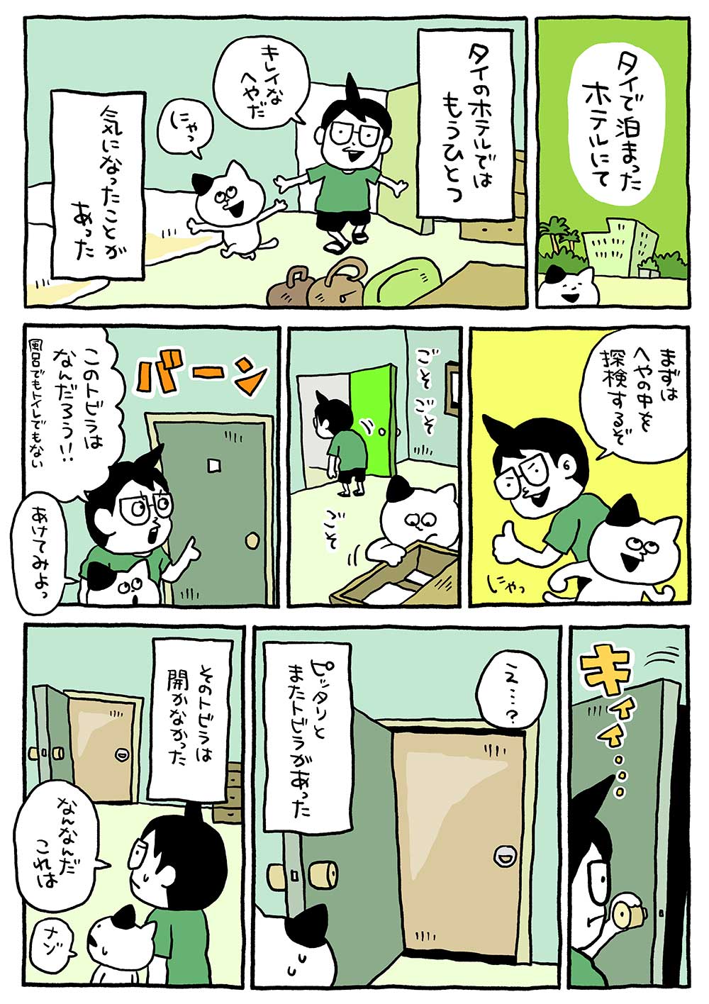 タイで泊まったホテルにて