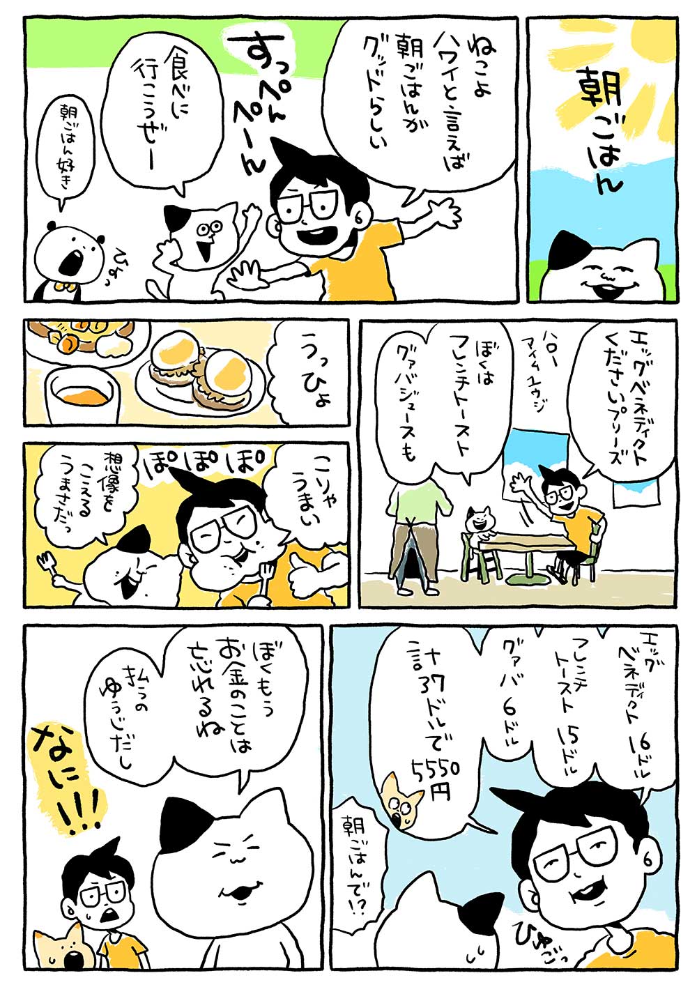 朝ごはん