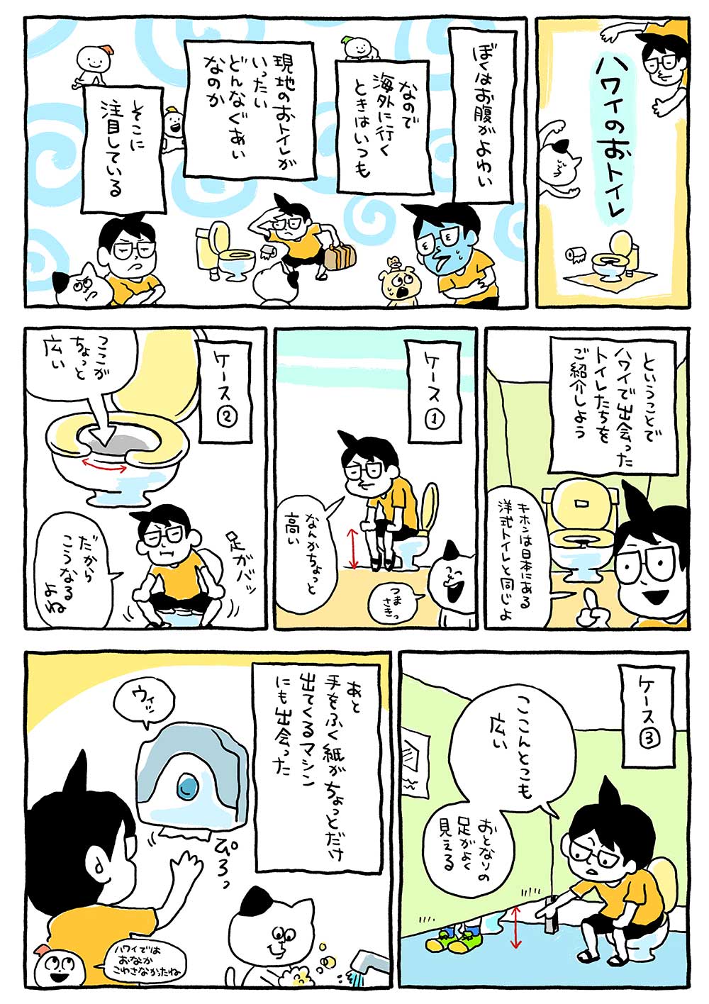 ハワイのおトイレ