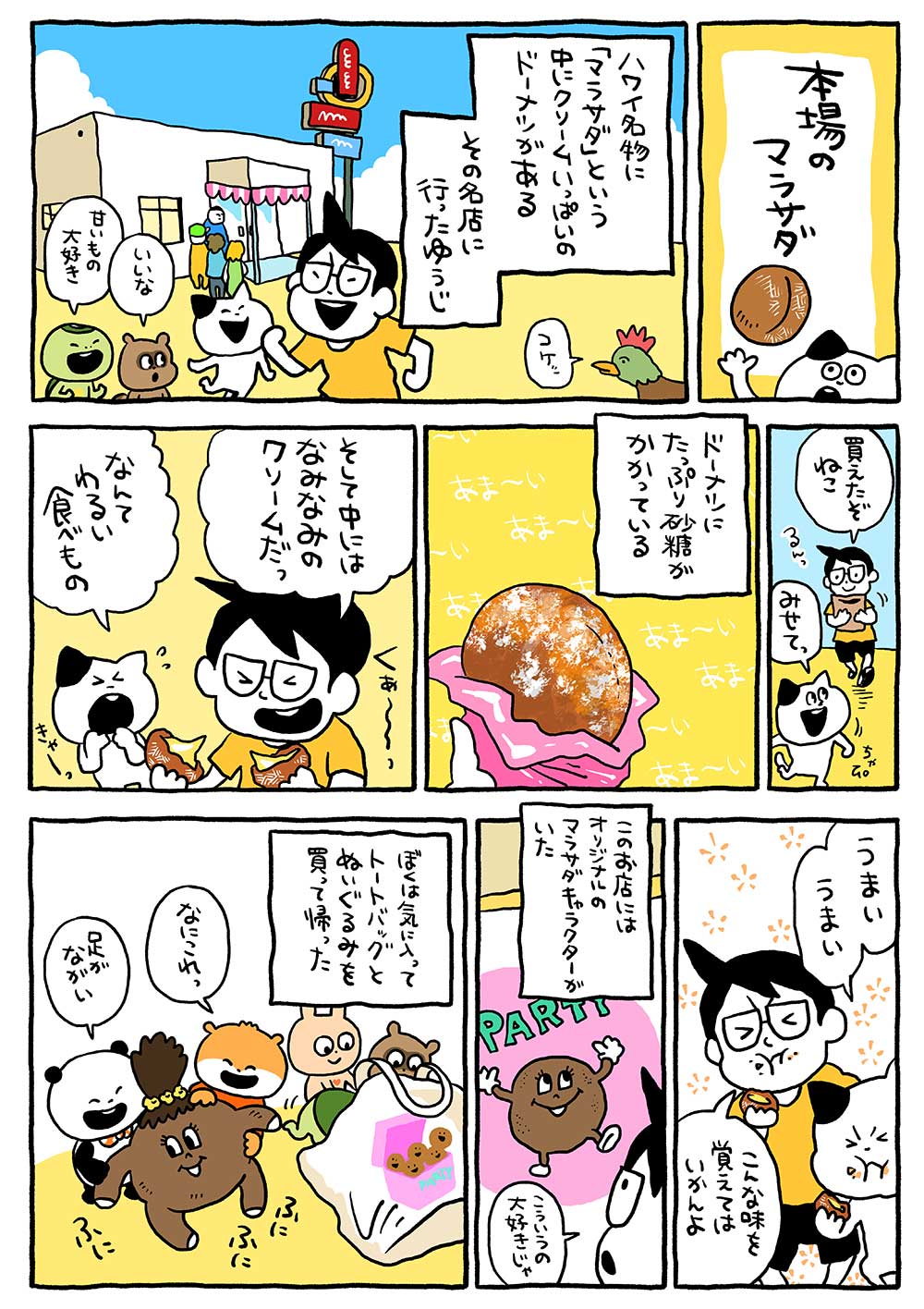 本場のマラサダ