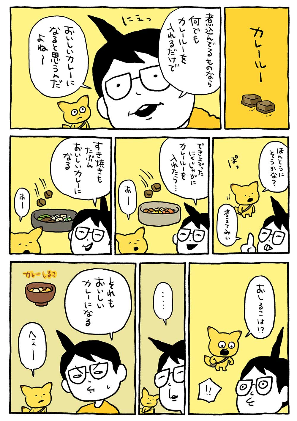 カレールー