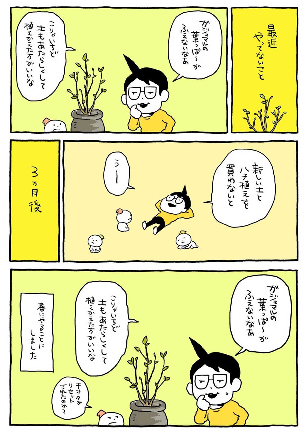 最近やってないこと