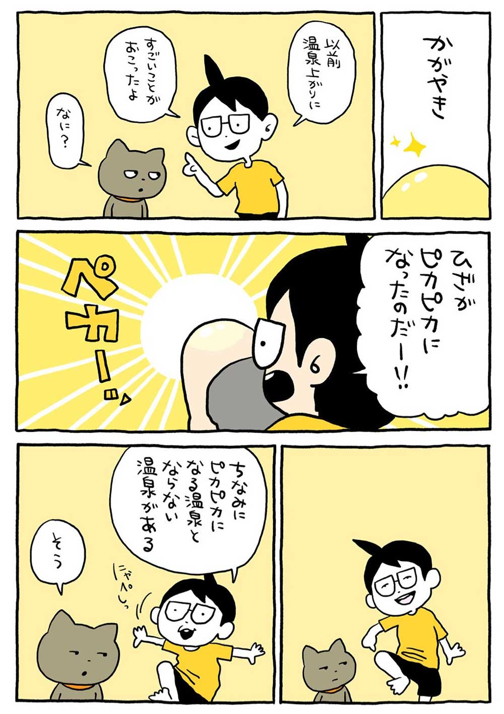 かがやき