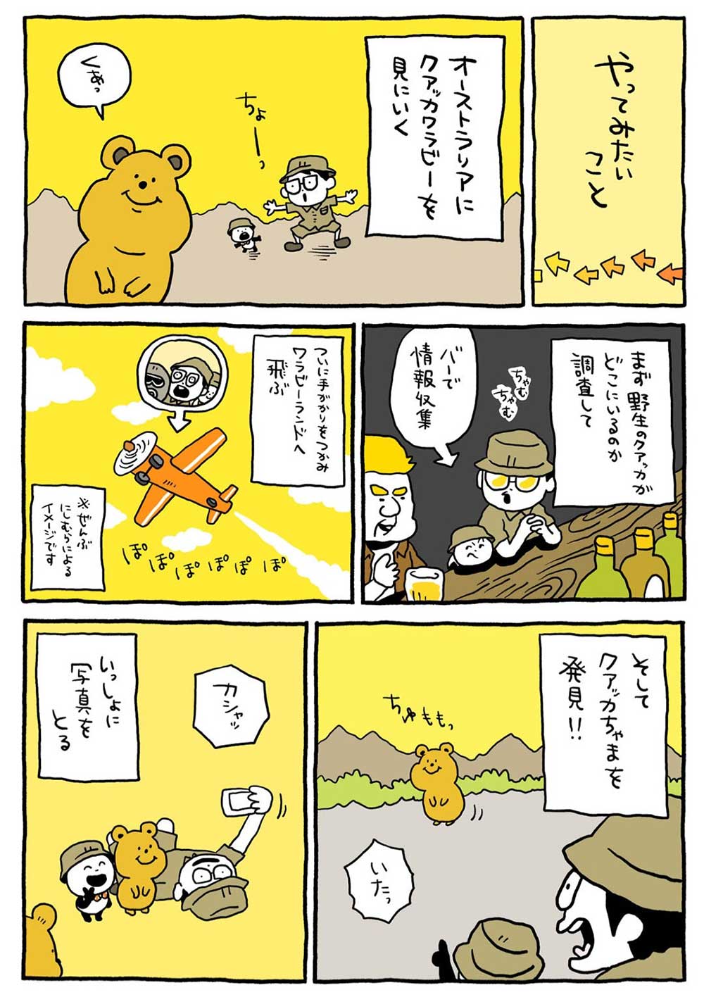 やってみたいこと