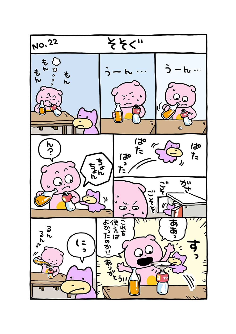 そそぐ