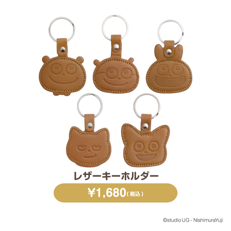 レザーキーホルダー