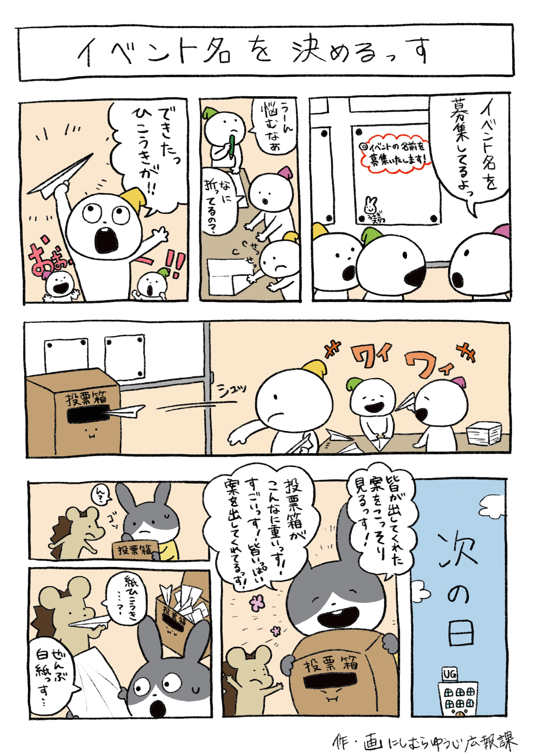 バビュンとまつり①