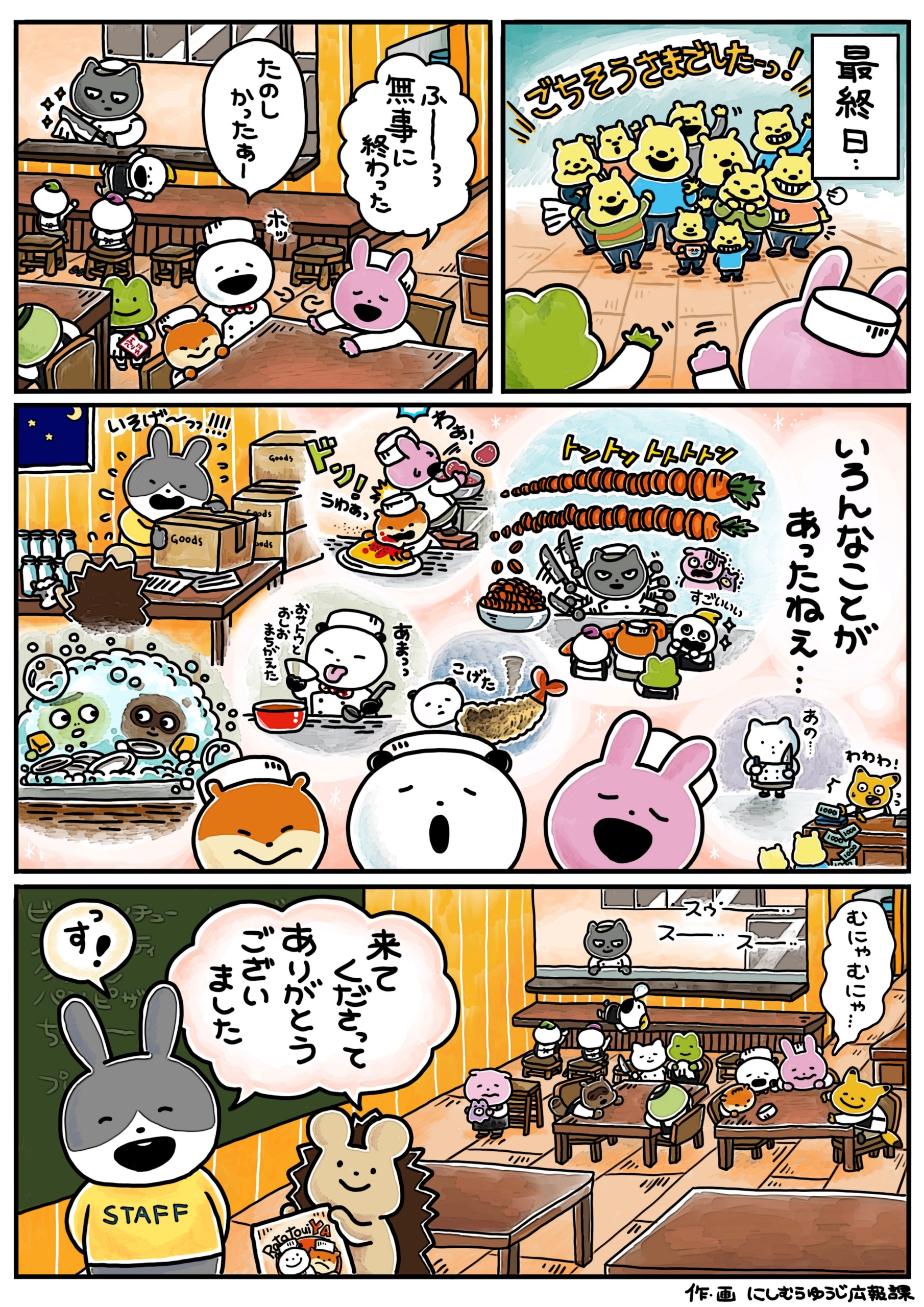 スタジオUGカフェ③