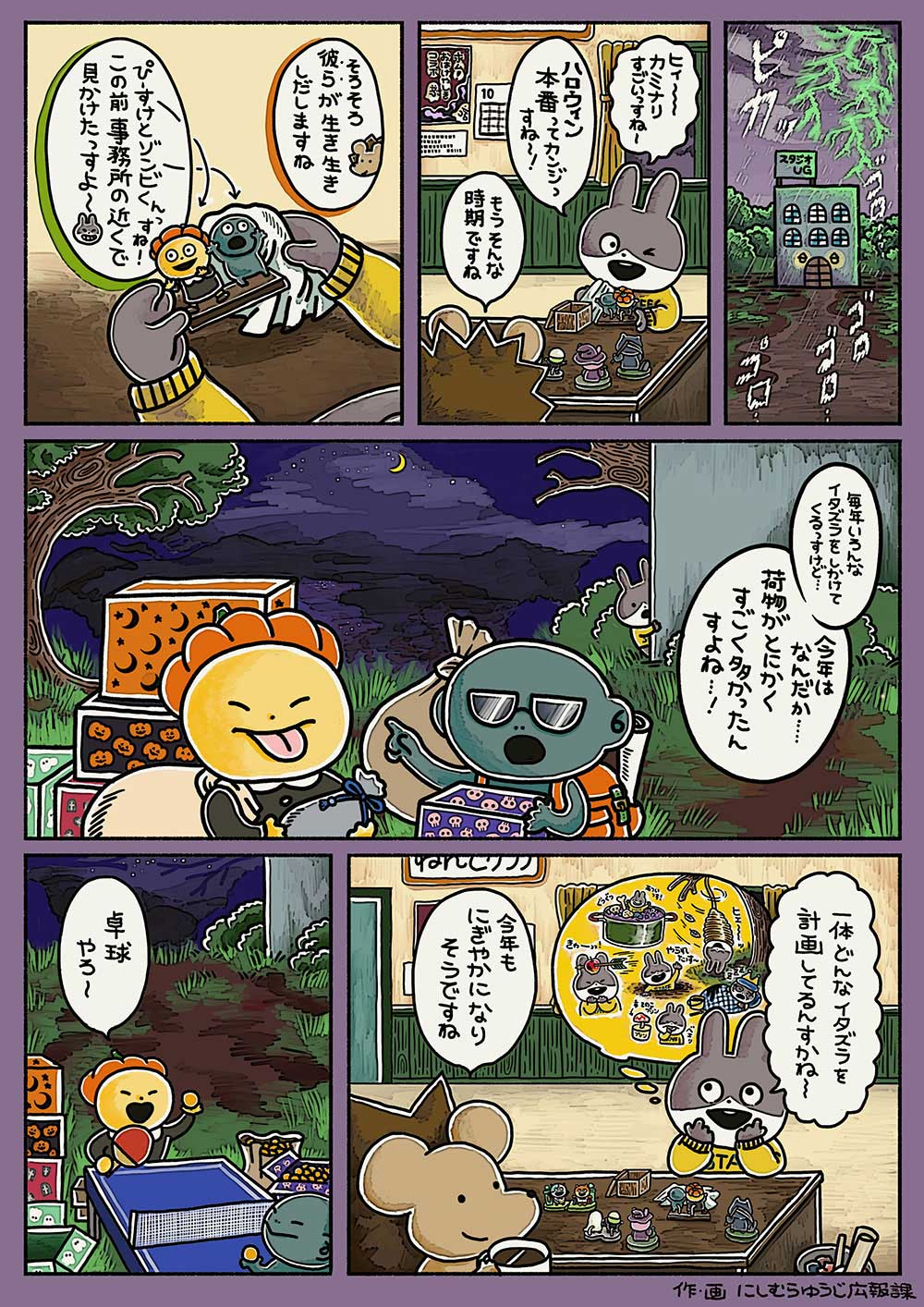 ハロウィン