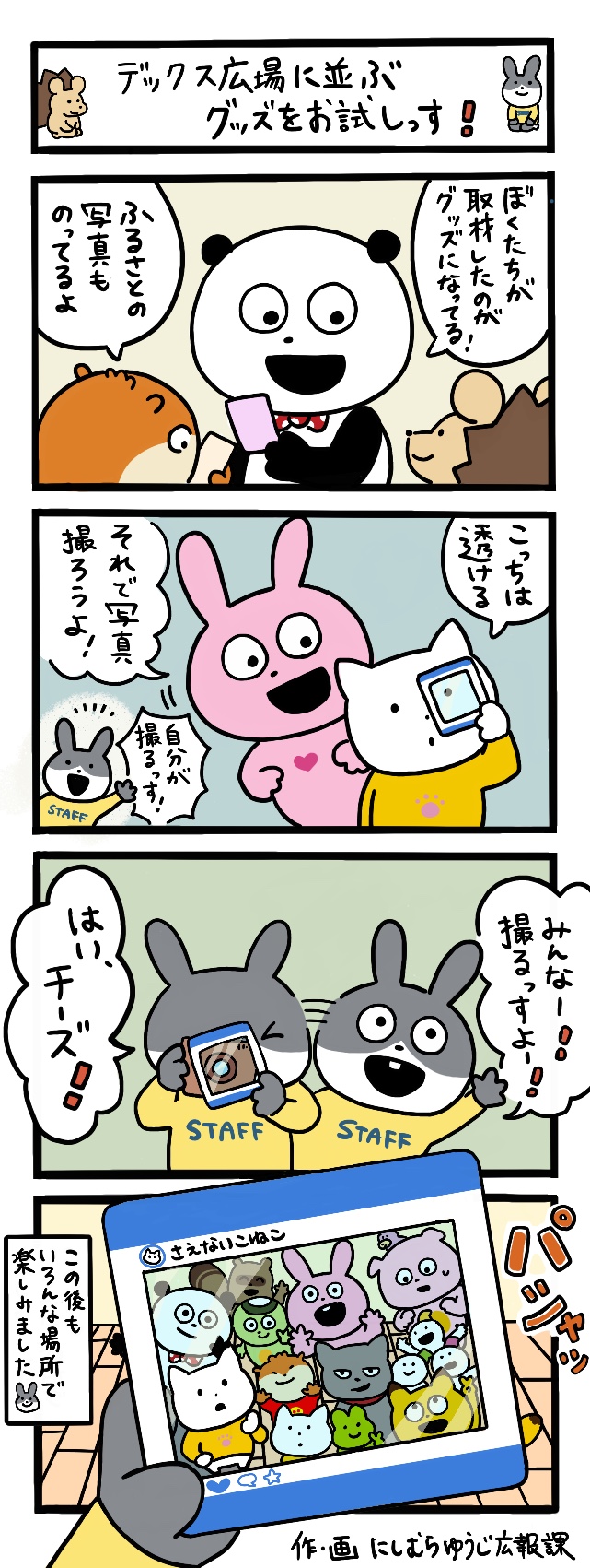 スタジオUG厚着してODAIBAデックスビーチ②