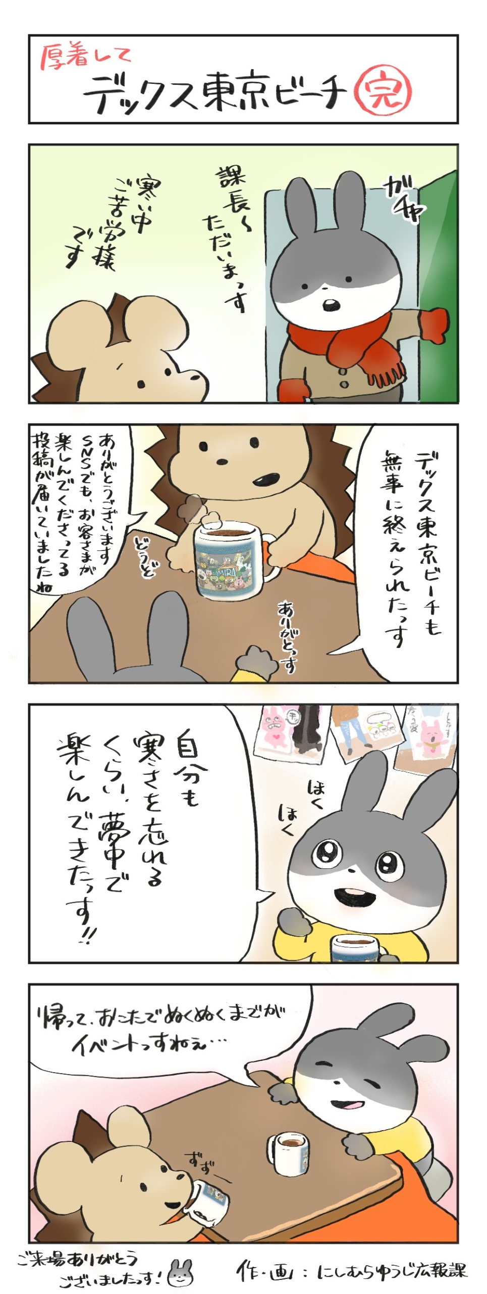 スタジオUG厚着してODAIBAデックスビーチ③