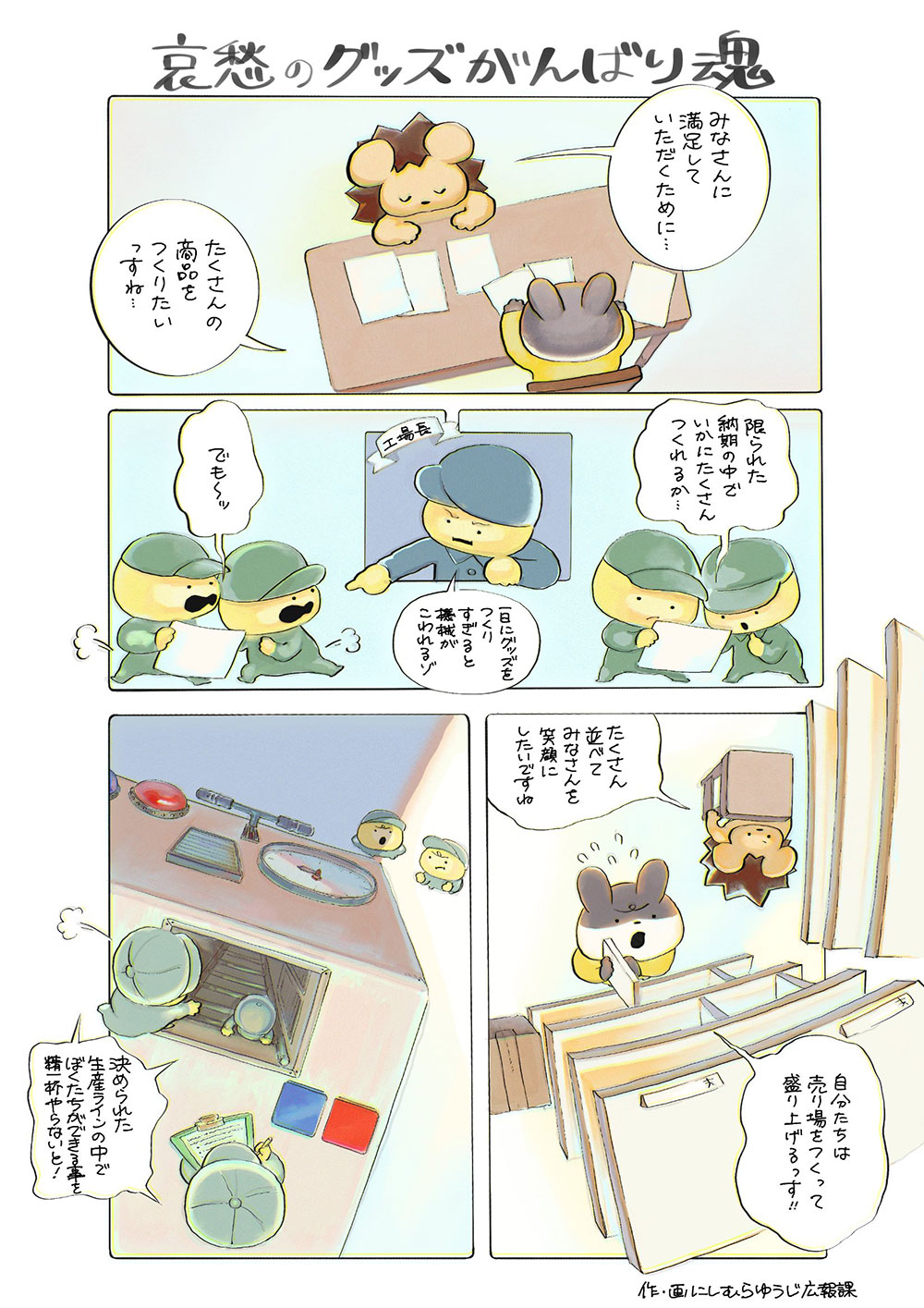 哀愁のレトロシアター①