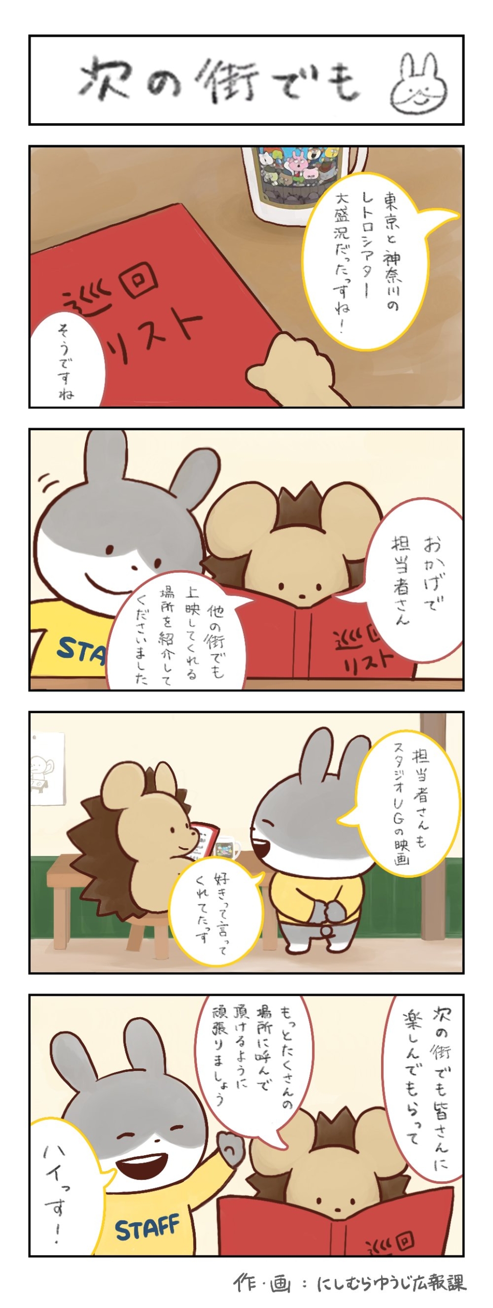 哀愁のレトロシアター③