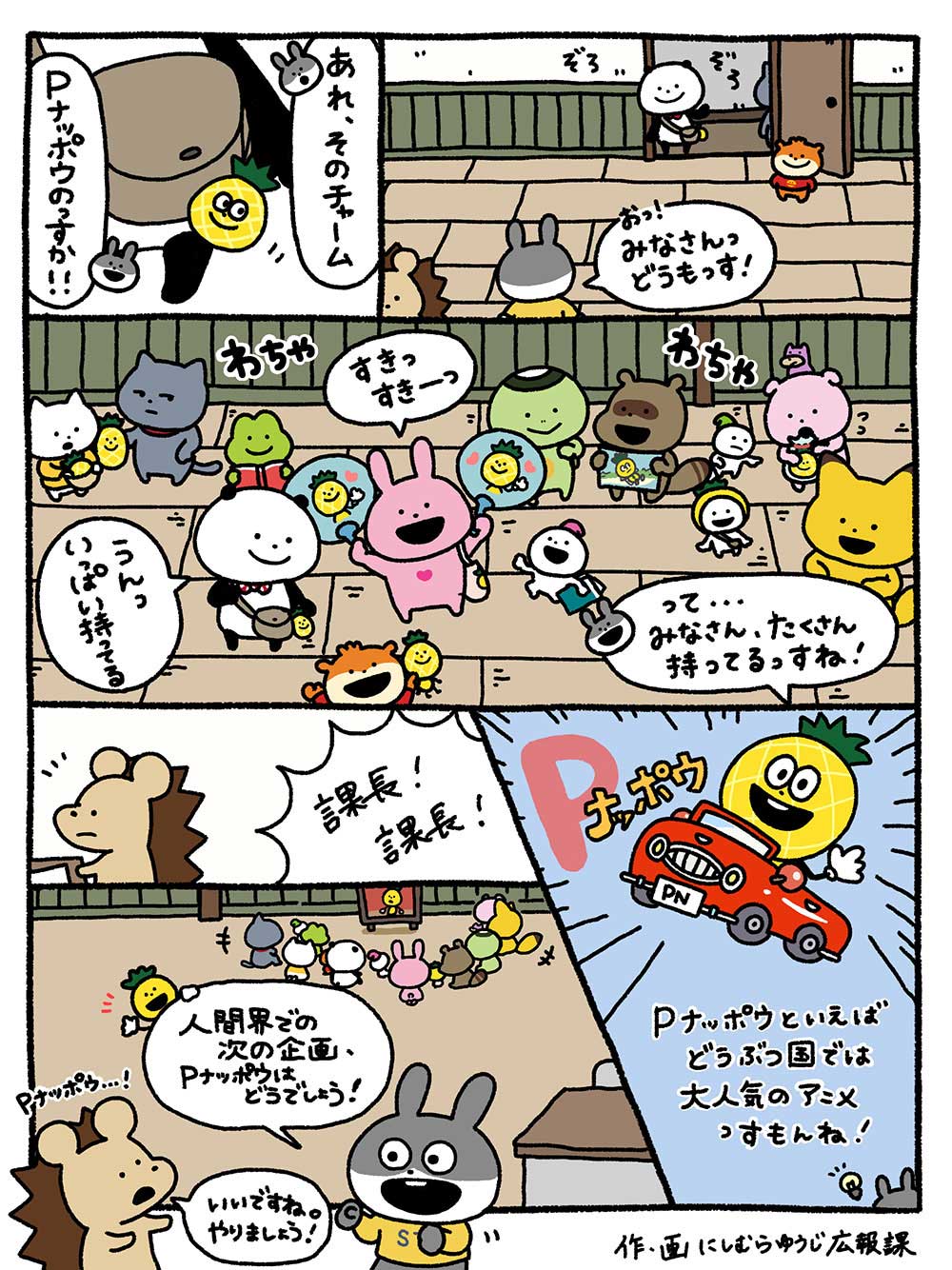 スタジオUG推し活販売店