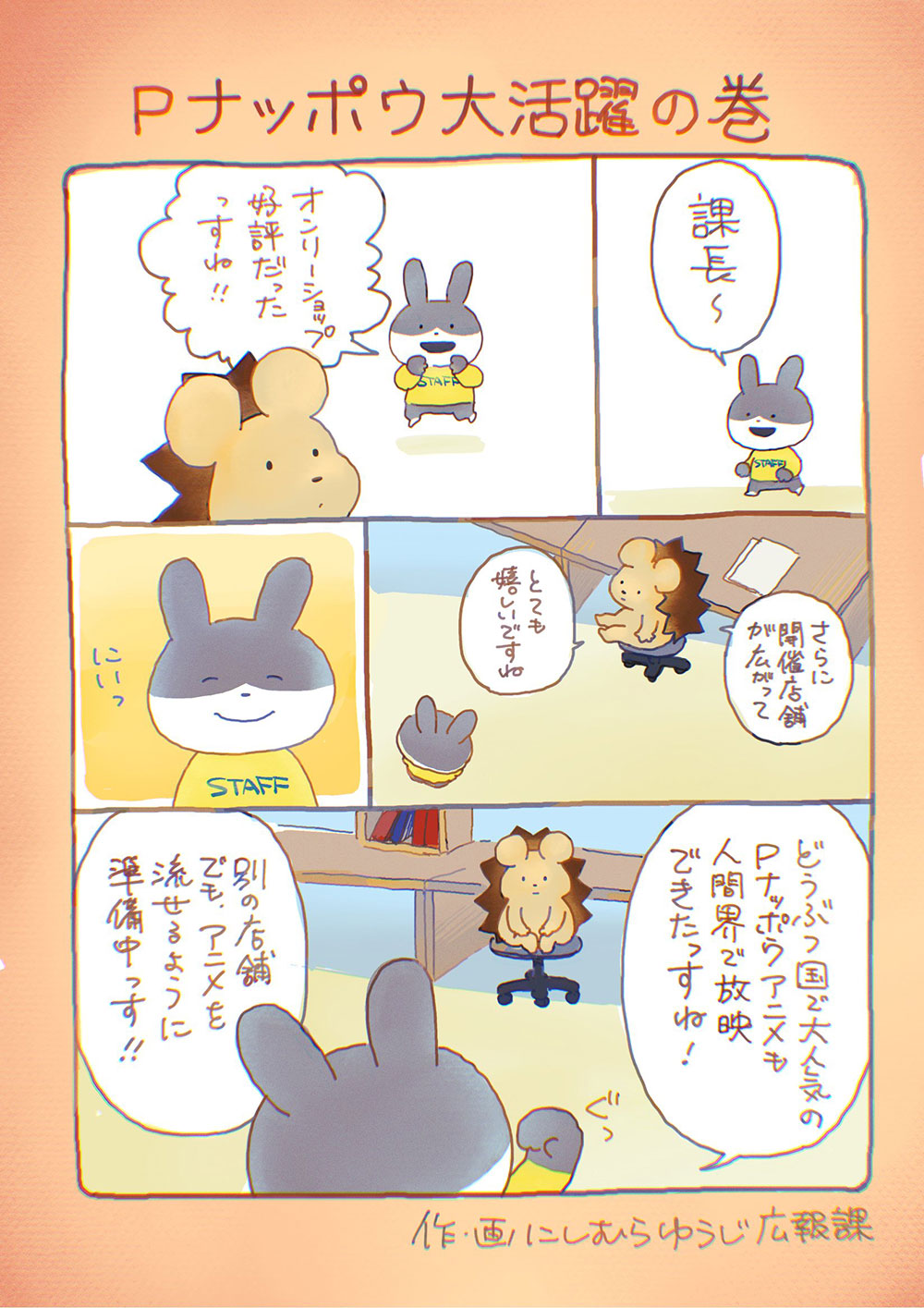 スタジオUG推し活喫茶