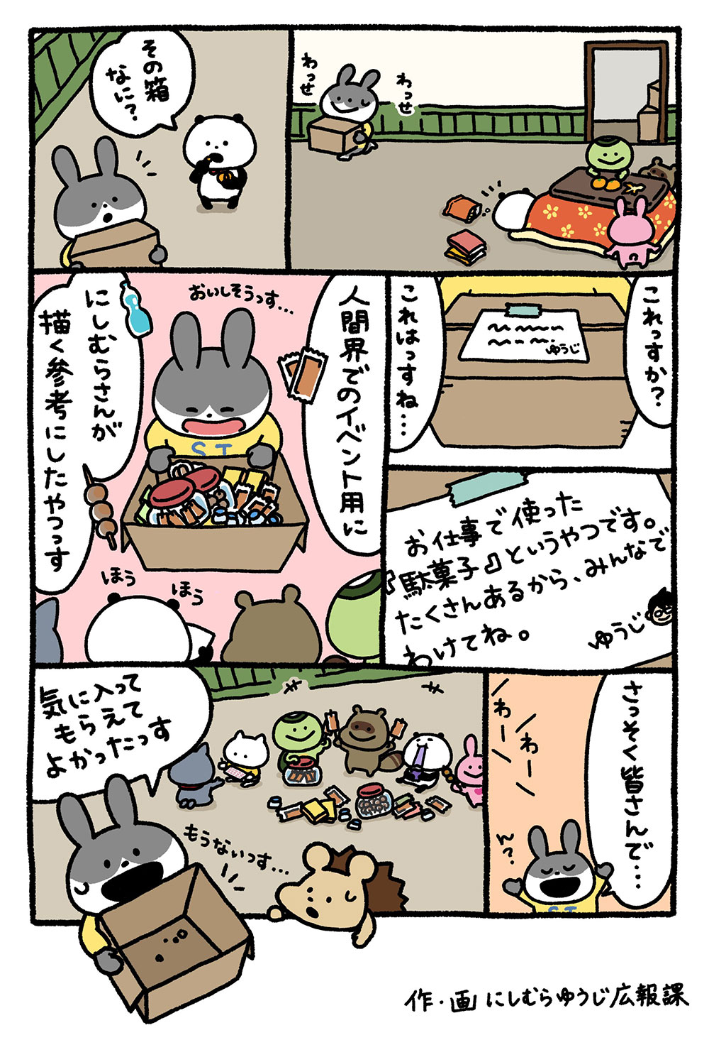 デックス東京ビーチ①