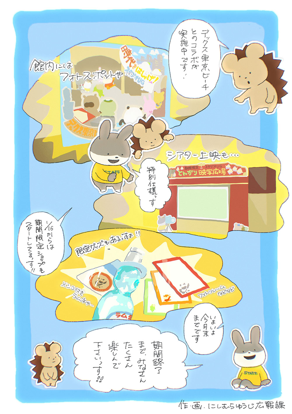 デックス東京ビーチ②