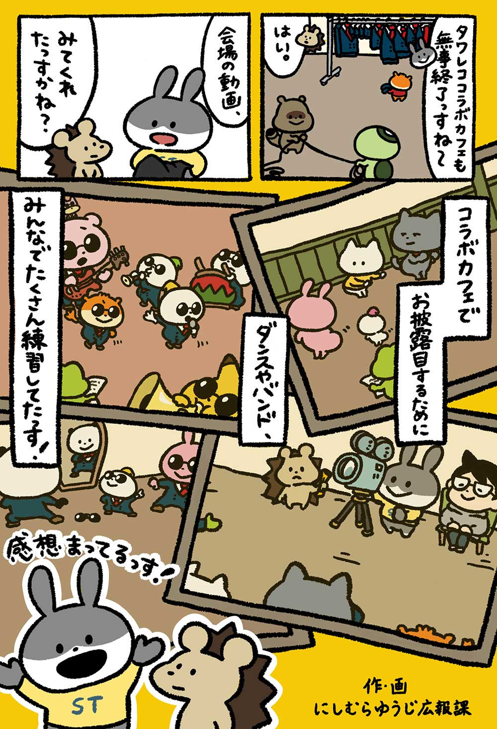 タワレココラボカフェ②