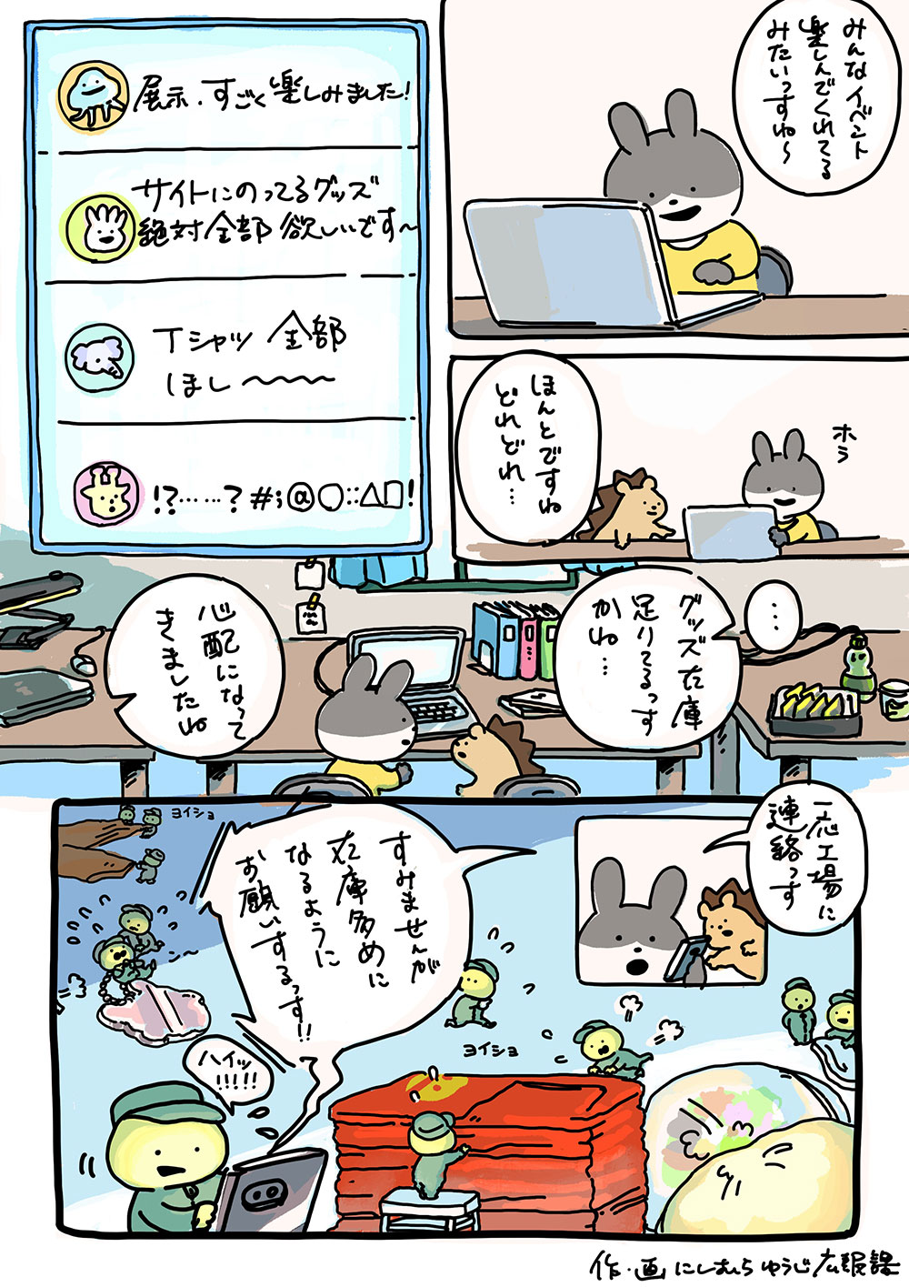 ちょっとひと段落