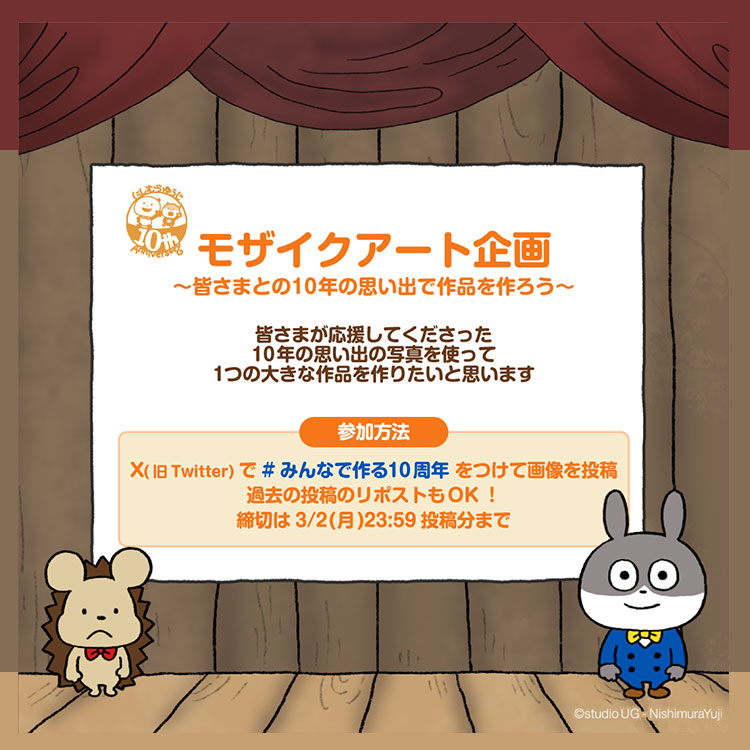 にしむらゆうじWEBサイト