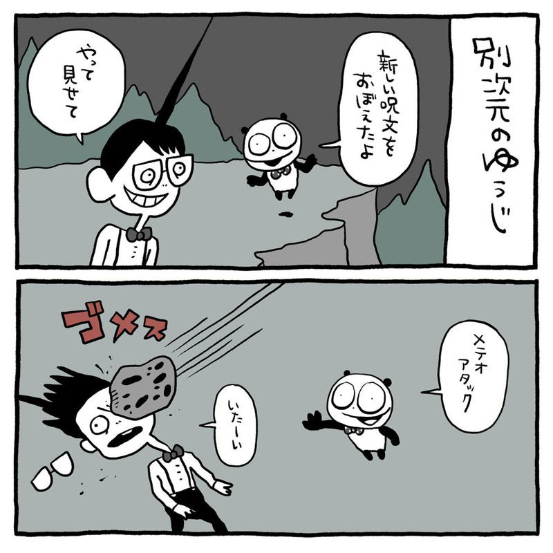23話
