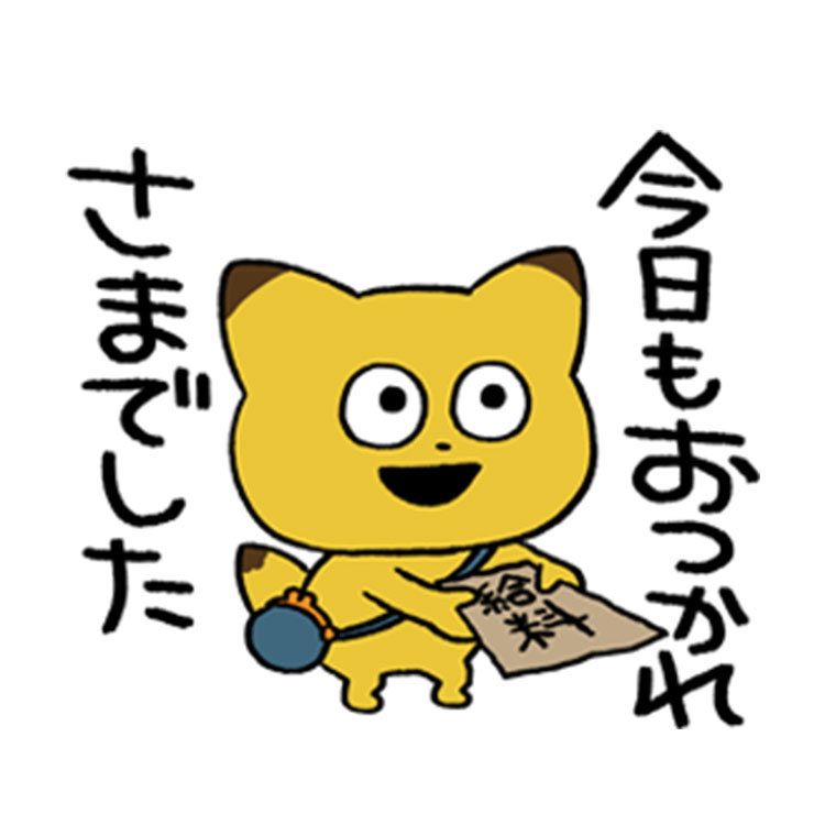 金田こん の いいうごき