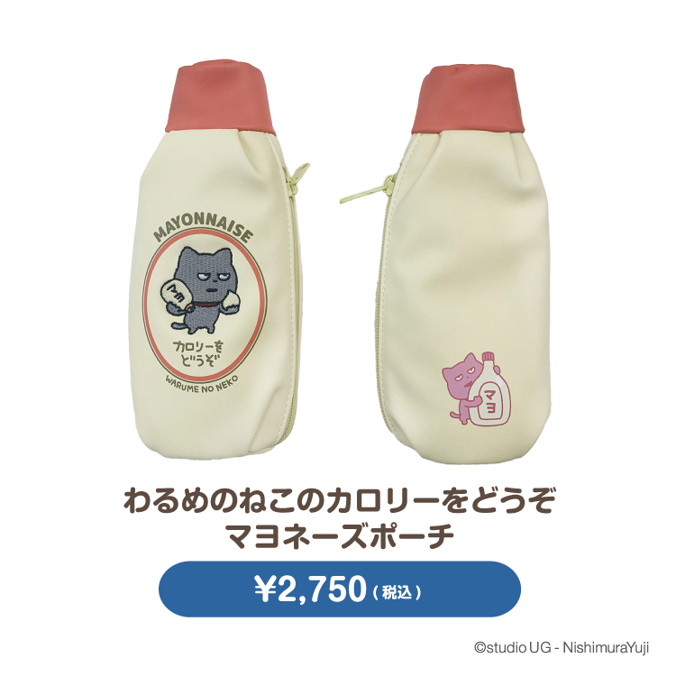 わるめのねこ・金田こんグッズ