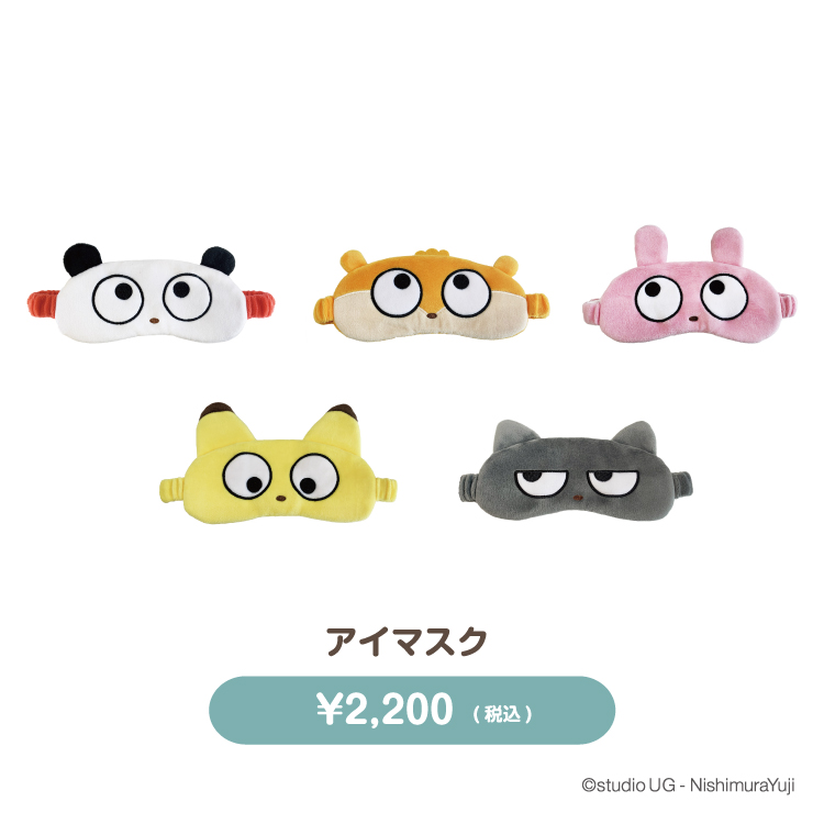 ポチ袋・アイマスク