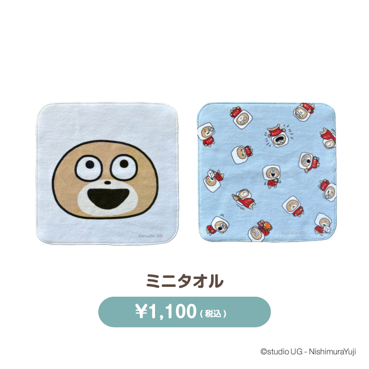 とうふ係のくまグッズ